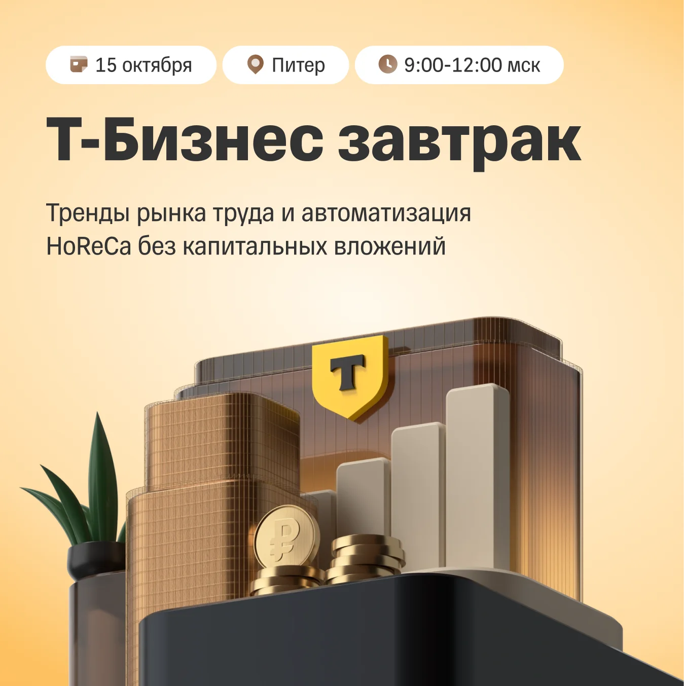 Креативы для Т-Бизнеса, изображение 6